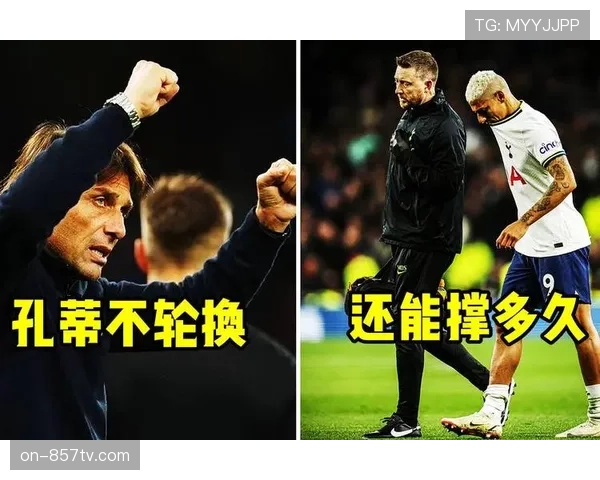 从蹲守到出击:孔蒂治下热刺的防守反击体系转型 从蹲守到出击:孔蒂治下热刺的防守反击体系转型